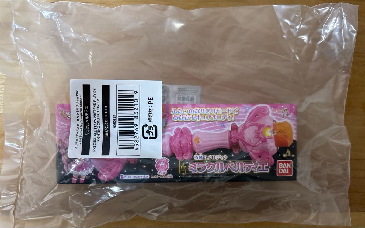 ミラクルベルティエ プリキュアオールスターズ なりきりプリキュアDX ファイトコレクション special edition ガシャポンオンライン限定 拍卖