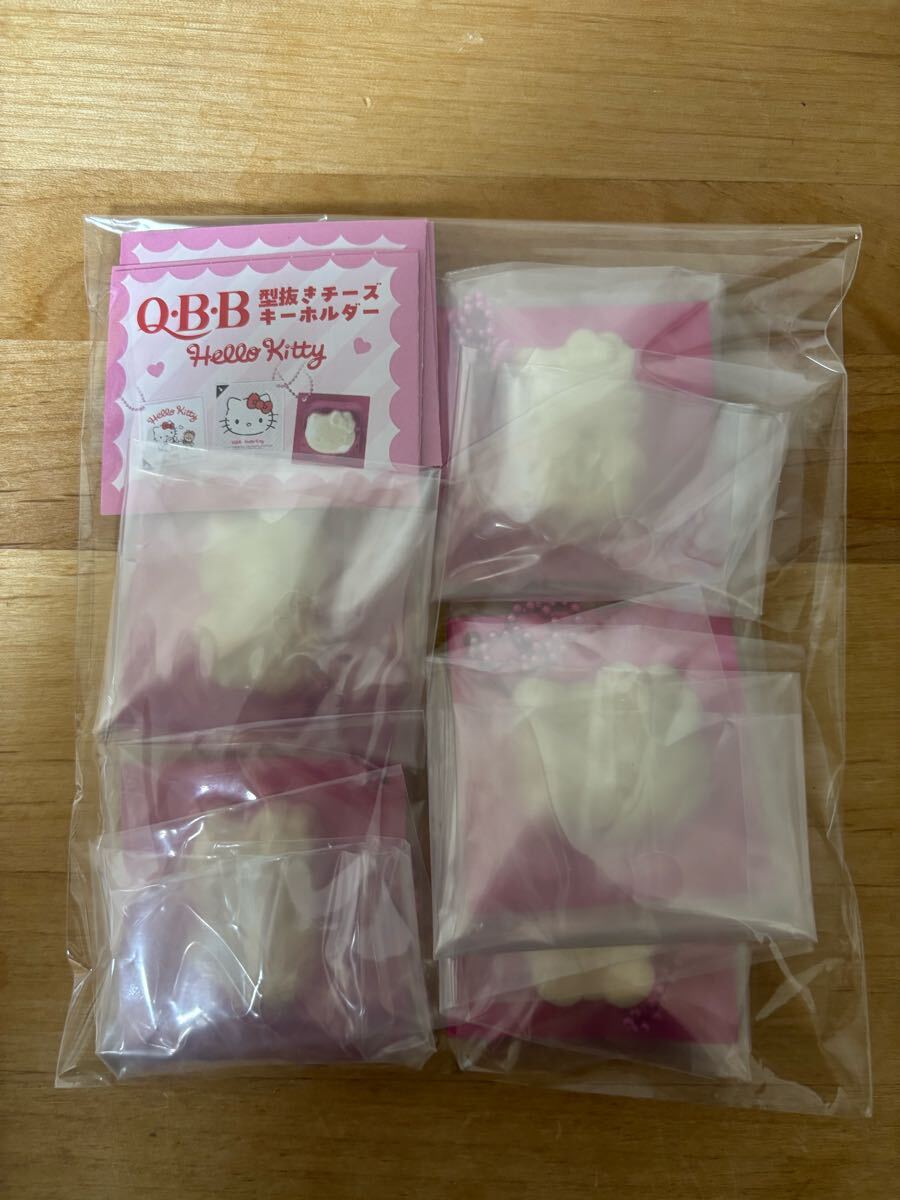 QBB型抜きチーズキーホルダーハローキティ 全5種セット カプセルトイ ガチャガチャ キティちゃん サンリオ拍卖