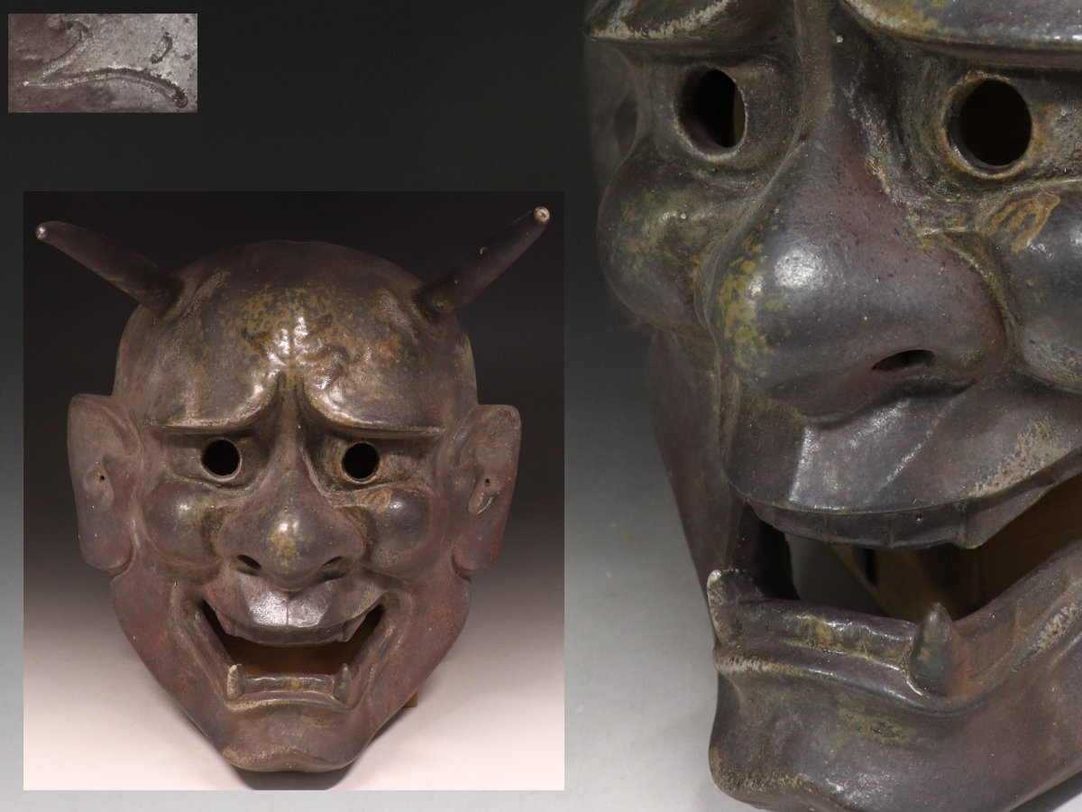◆備前・般若面・鬼面・お面・飾り・壁掛・魔除・厄除・縁起物◆a6197h拍卖