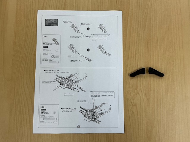 ◆◇ Reve D レーヴ・ディー/RD-008FUM 樹脂製 フロントアッパーアーム 中古(RDXシャーシキット標準品)◆◇0609拍卖