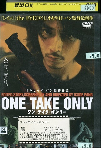DVD ワン・テイク・オンリー ONE TAKE ONLY レンタル落ち Z3U01430拍卖