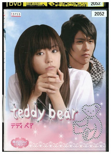 DVD teddy bear テディベア レンタル落ち ZV00815拍卖