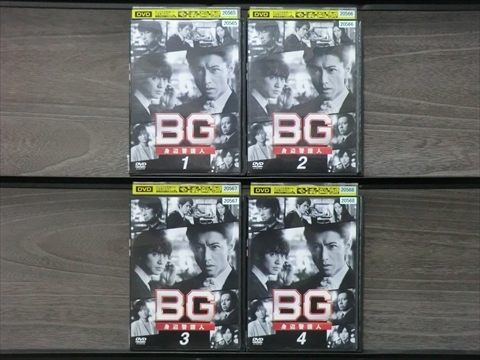 DVD BG〜身辺警護人〜2020 全4巻 ※ケース無し発送 レンタル落ち 7u 0961拍卖