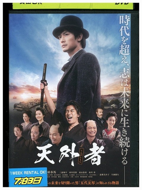 DVD 天外者 レンタル落ち ZU01703拍卖