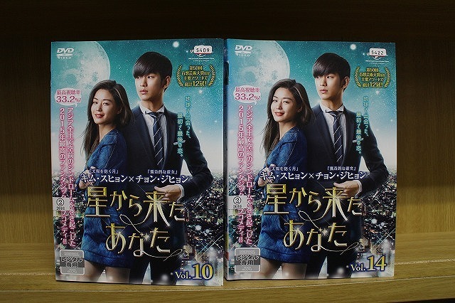 DVD 星から来たあなた 全14巻 キム・スヒョン チョン・ジヒョン ※ケース無し発送 レンタル落ち ZU1782拍卖