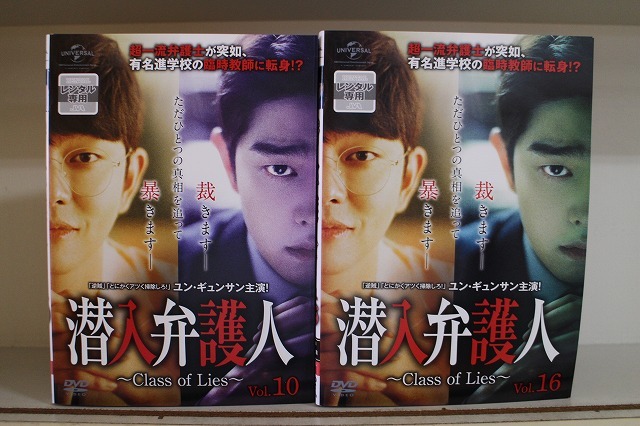 DVD 潜入弁護人 Class of Lies 全16巻 ※ケース無し発送 レンタル落ち Z3V242拍卖