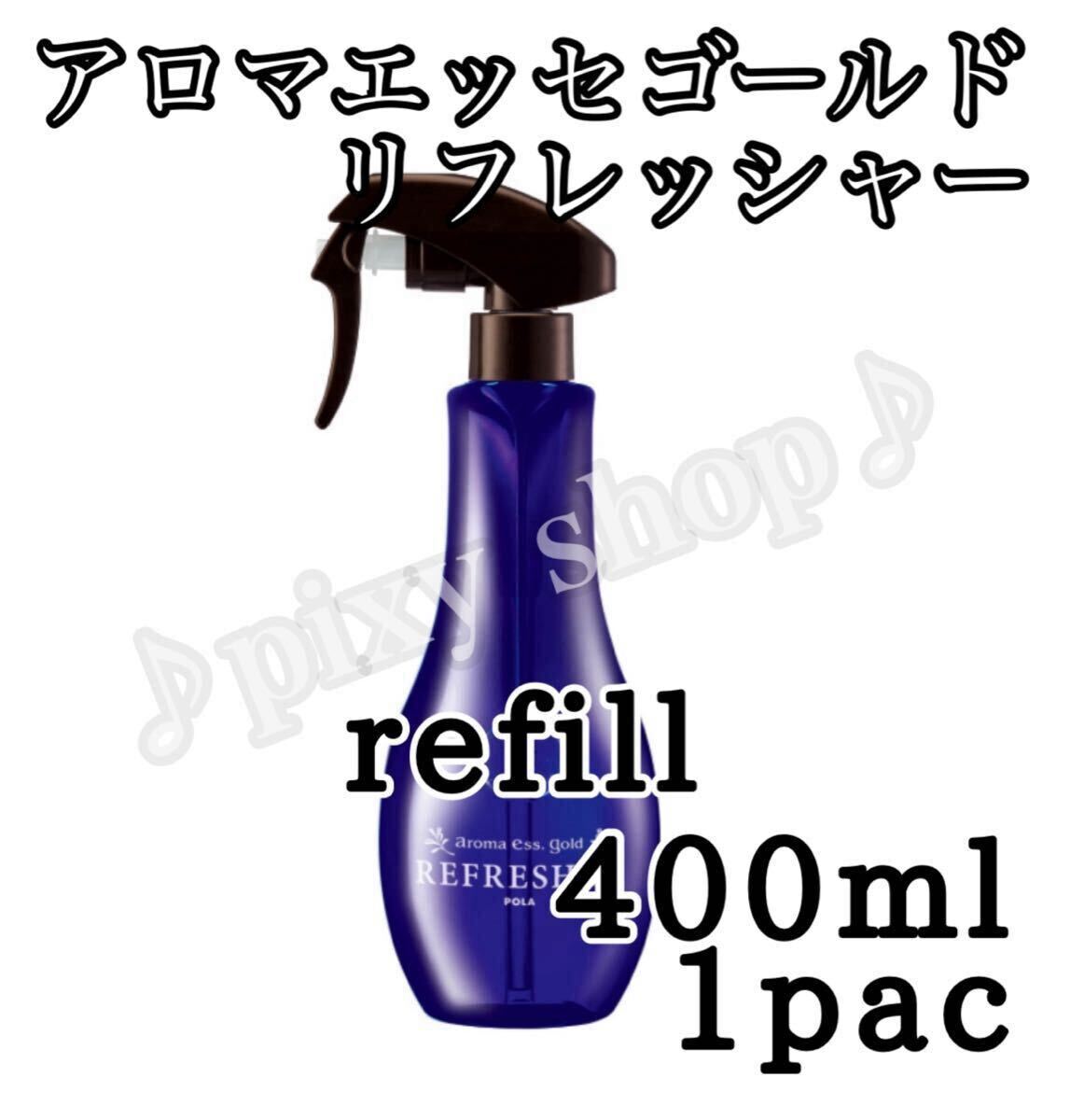 アロマエッセゴールド リフレッシャー 400ml refill c拍卖