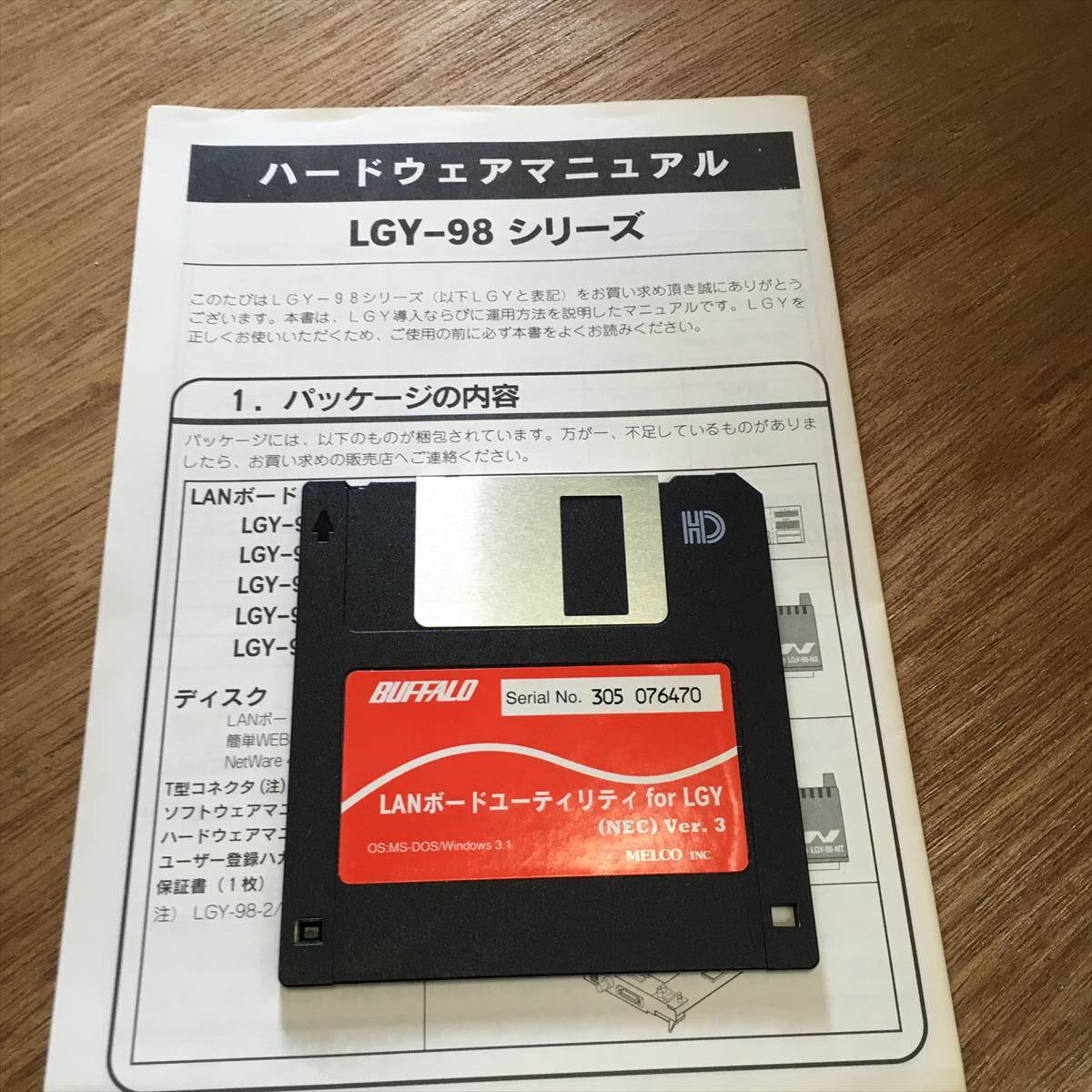 LGY98 LANボードユーティリティー for LGY (NEC) Ver.3 3.5インチFD版 拍卖