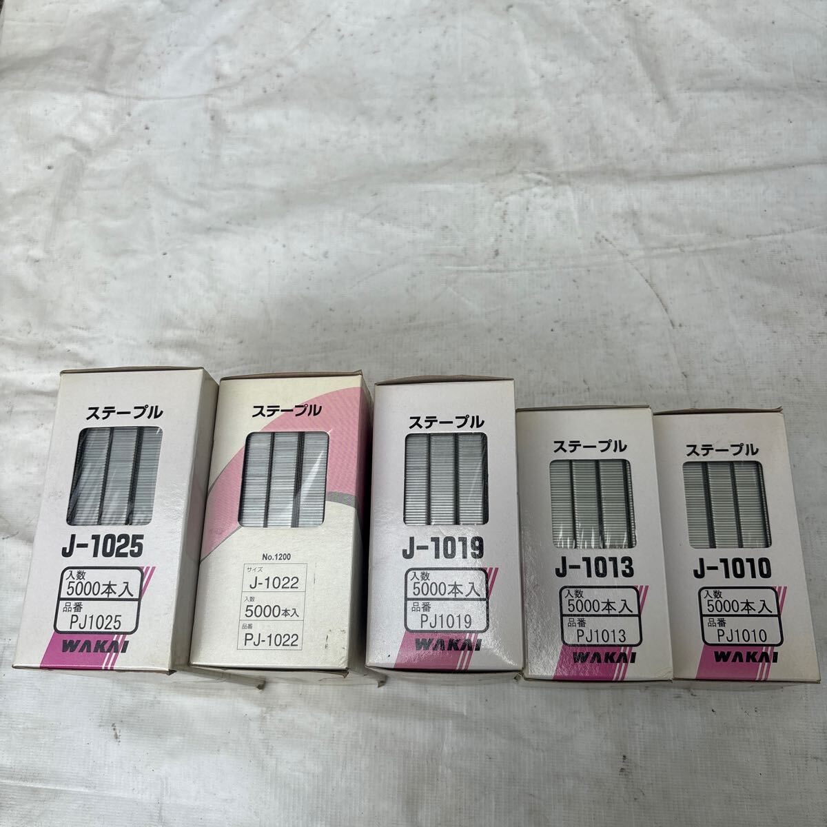 WAKAI 内装用 ステープル 10mm幅 5000本入 Jー1025、Jー1022、Jー1019、J1013、Jー1010未使用、保管品5箱セットです。拍卖