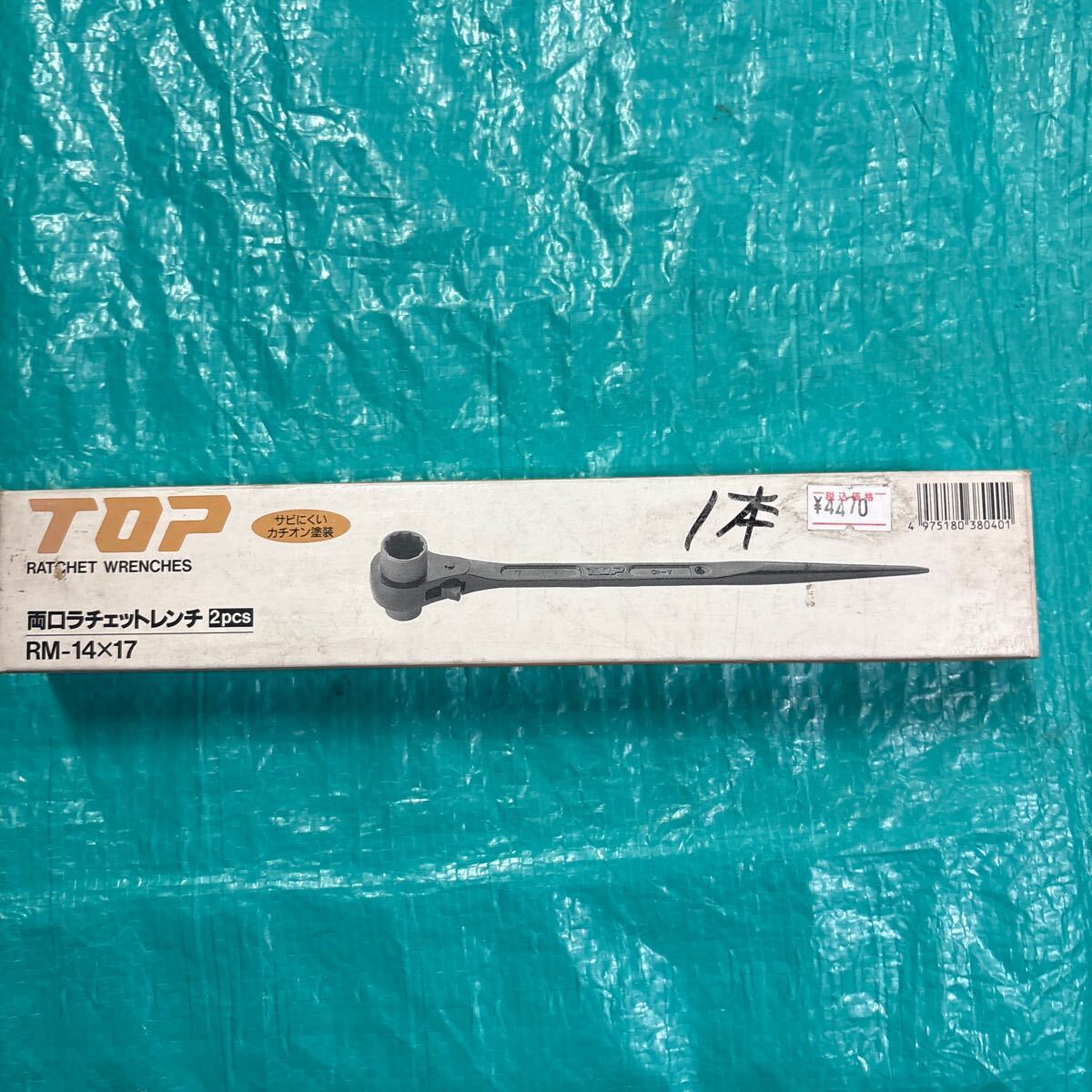 トップ TOP 両口ラチェットレンチ シノ付 14x17mm カチオン塗装 RM14x17、未使用、保管品です。拍卖