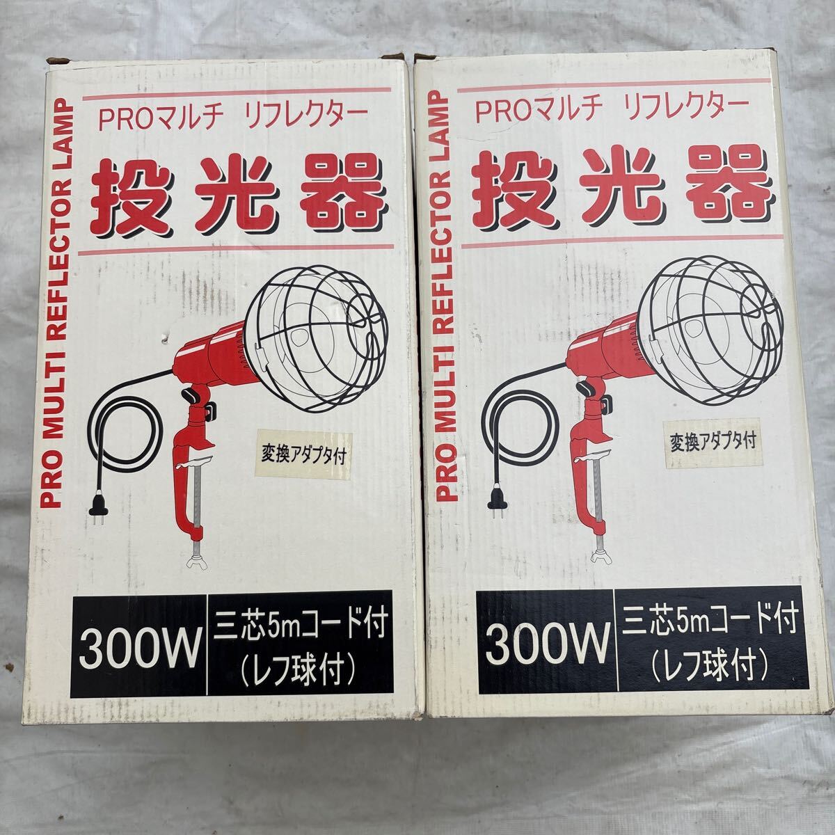 (株)セビック、PROマルチリフレクター投光器、300Wレフ球付き、5mコード付き、2個セット、未使用、保管品です。拍卖