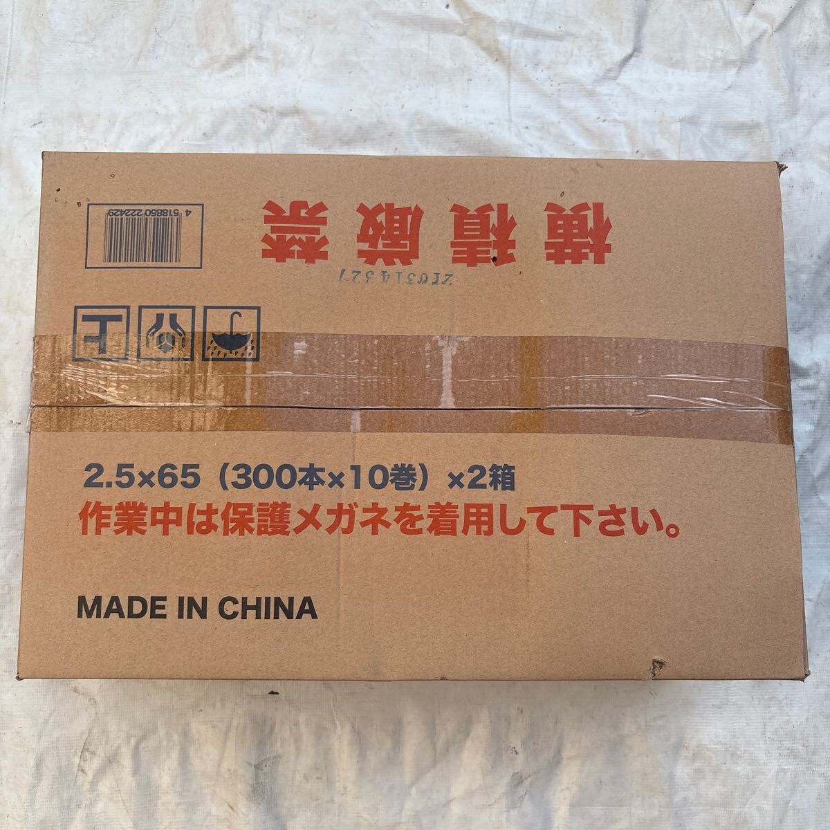 佐藤ケミカル 斜め釘 ワイヤー連結 2.5X65 300本X10巻X2箱、未使用、保管品です。拍卖