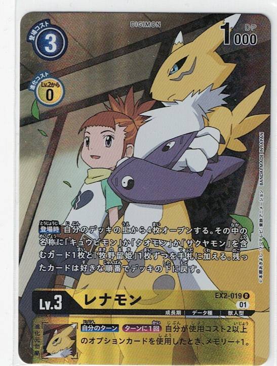 即決/デジモンカードゲーム レナモン パラレル/EX02-019 デジモンカード 拍卖