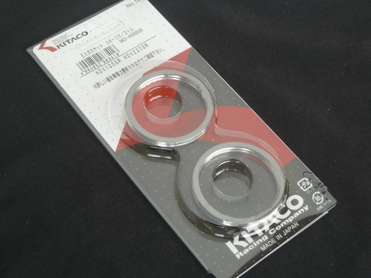 キタコ XK-06 マフラーガスケット 2ヶ KDX125SR KDX220SR 新品拍卖