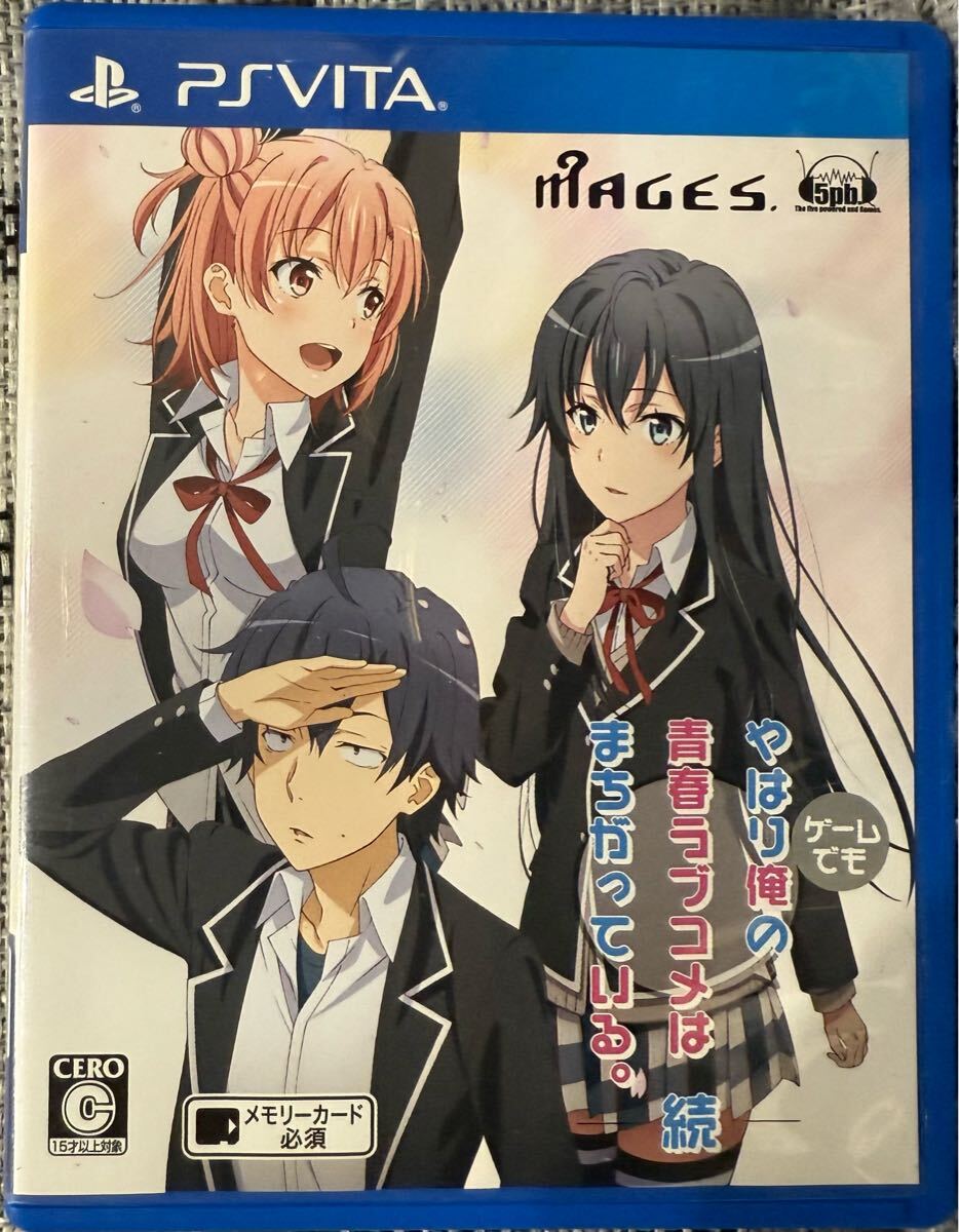 PSVita やはりゲームでも俺の青春ラブコメはまちがっている。続 空箱 外箱 箱のみ プレイステーションヴィータ拍卖