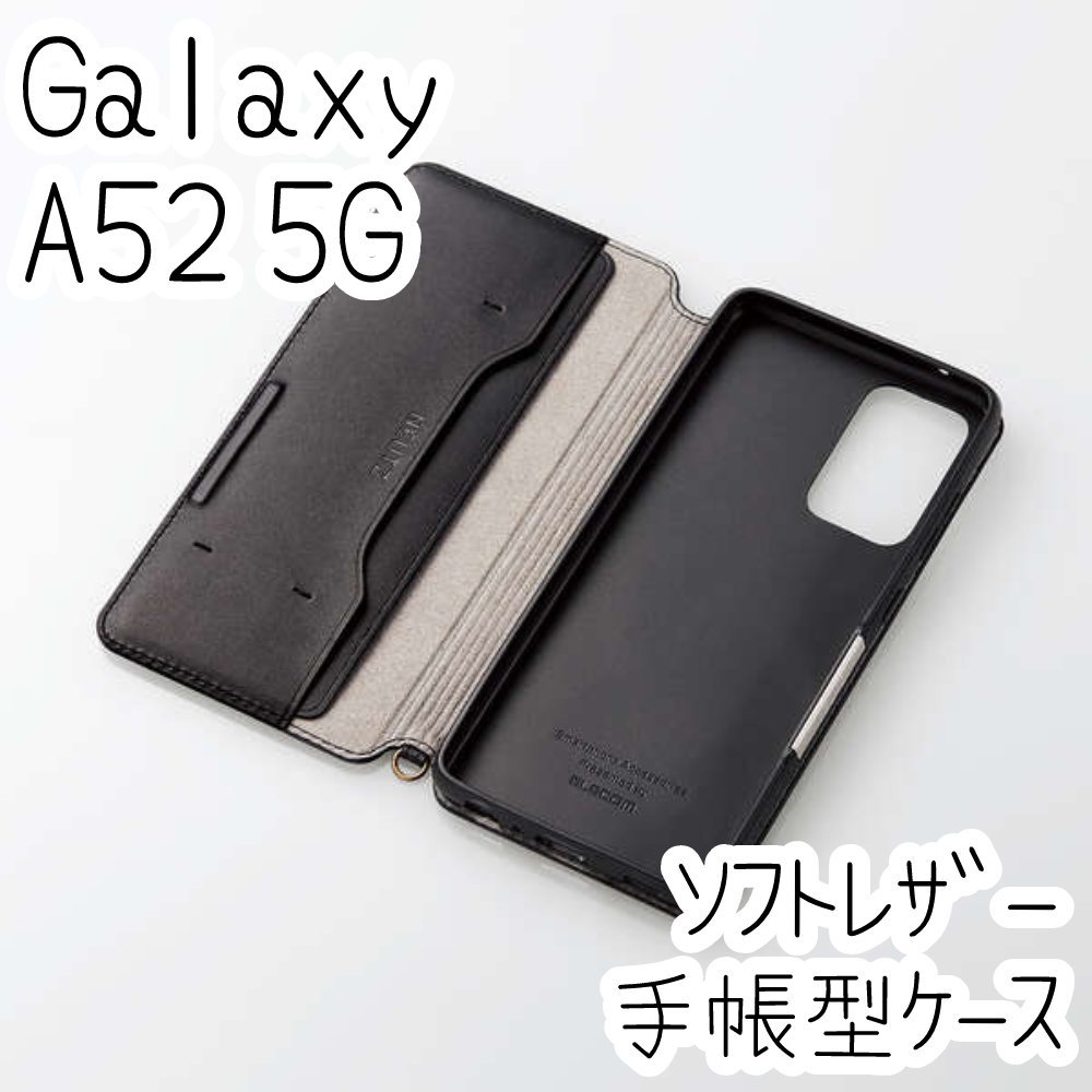 エレコム Galaxy A52 5G SC-53B 手帳型ケース カバー ソフトレザー ブラック マグネット ストラップホール付 磁石付 カードポケット 434拍卖