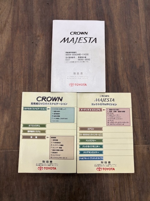 MIML★18 クラウンマジェスタ★純正 取扱説明書★TOYOTA/部品取り車拍卖