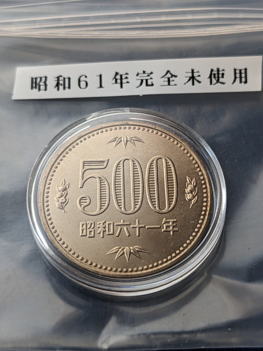 昭和61年完全未使用500,カプセル入り拍卖