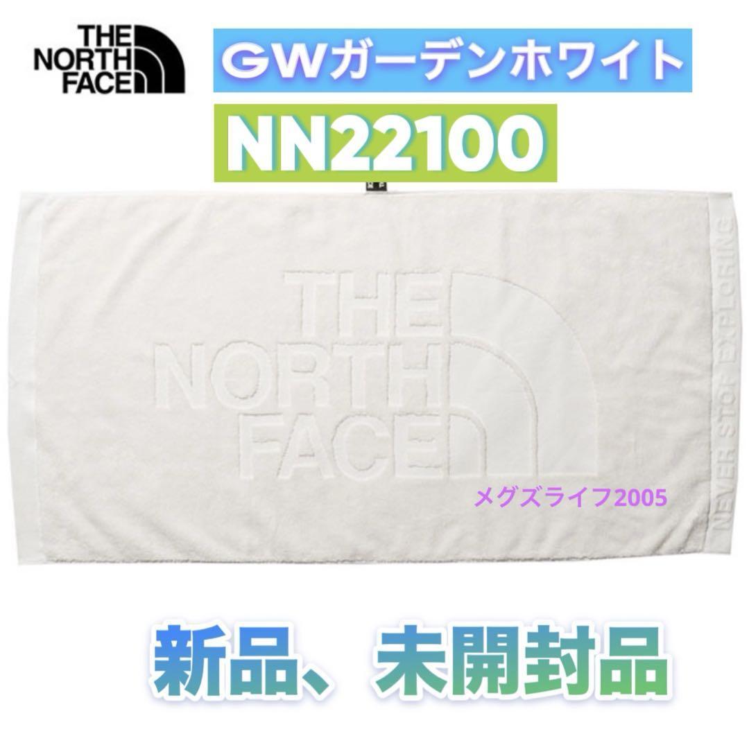 新品 ノースフェイス コンフォートコットンタオルL ホワイト NN22100拍卖