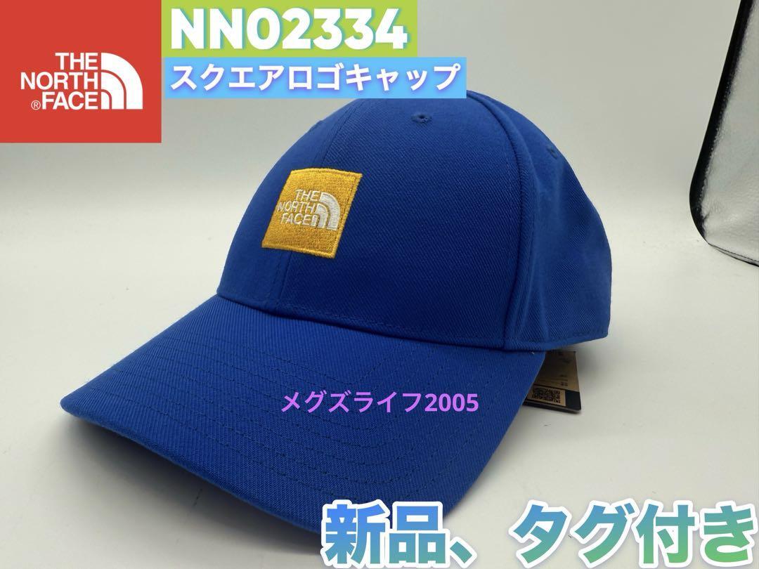 新品 ノースフェイス スクエアロゴキャップ NN02334 ブルー拍卖