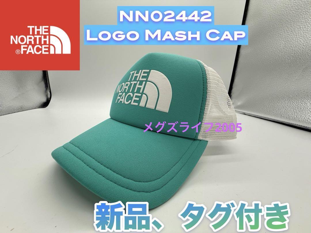 新品 ザノースフェイス ロゴメッシュキャップ アクア NN02442拍卖