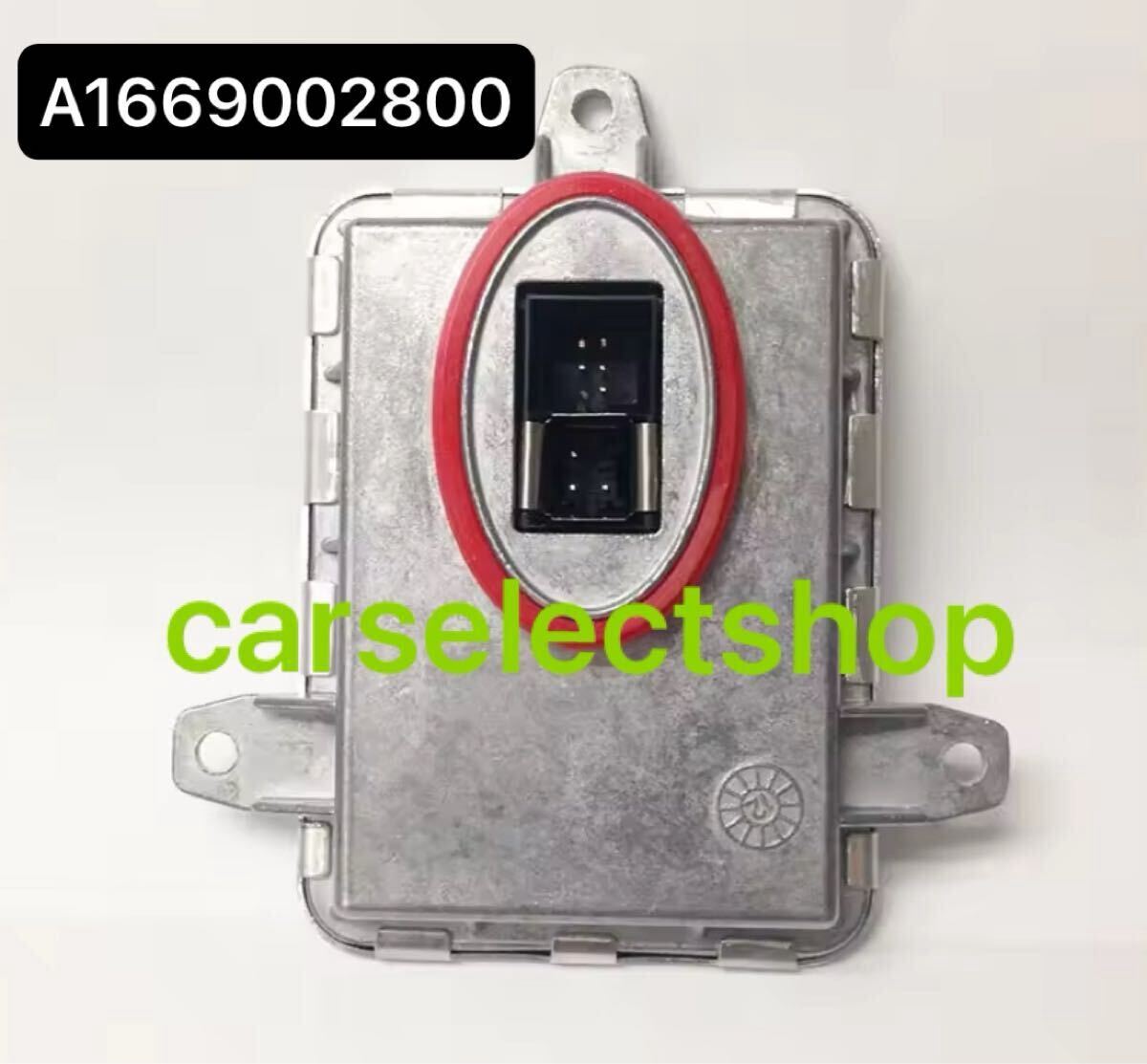 送料無料▼国内出荷▼MercedesBenz ヘッドライト バラスト W166 W172 W176 W204 W246 C GL ML SL GLK A1669002800 ベンツ 純正互換拍卖