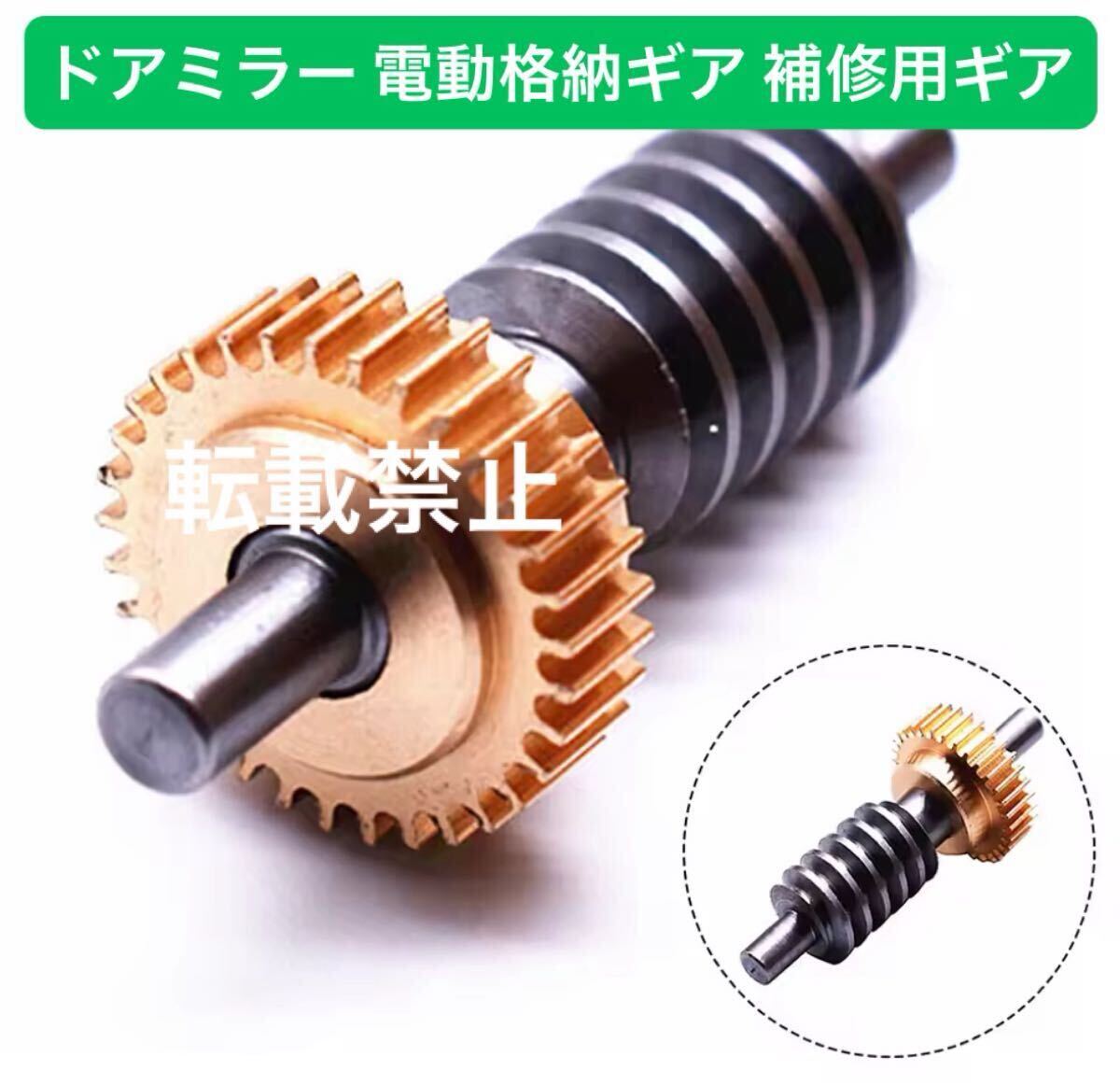 国内出荷▼送料無料▲左右共通■ドアミラー 電動格納ギア 補修用 リペアパーツ エスカレード タホ サバーバン シルバラード ユーコン 他拍卖