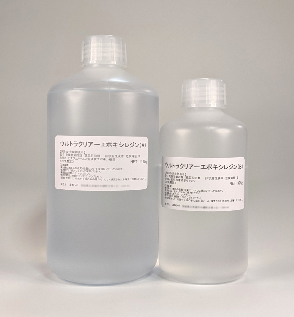 ウルトラクリアーエポキシレジン 1.5kgセット 難黄変高透明エポキシ樹脂拍卖