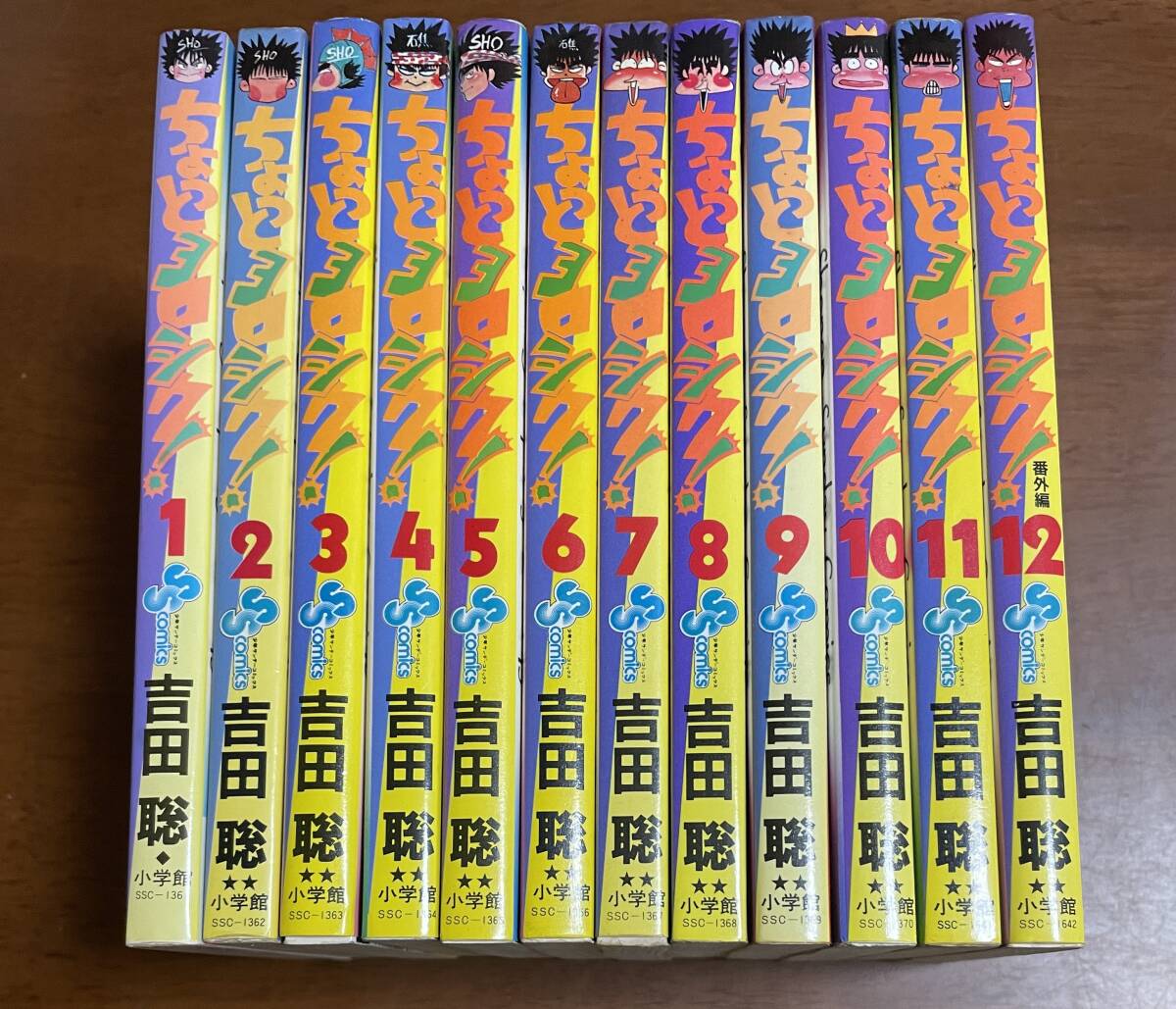 ★N5★即決★ちょっとヨロシク 全12巻セット 吉田聡 少年サンデー 小学館拍卖