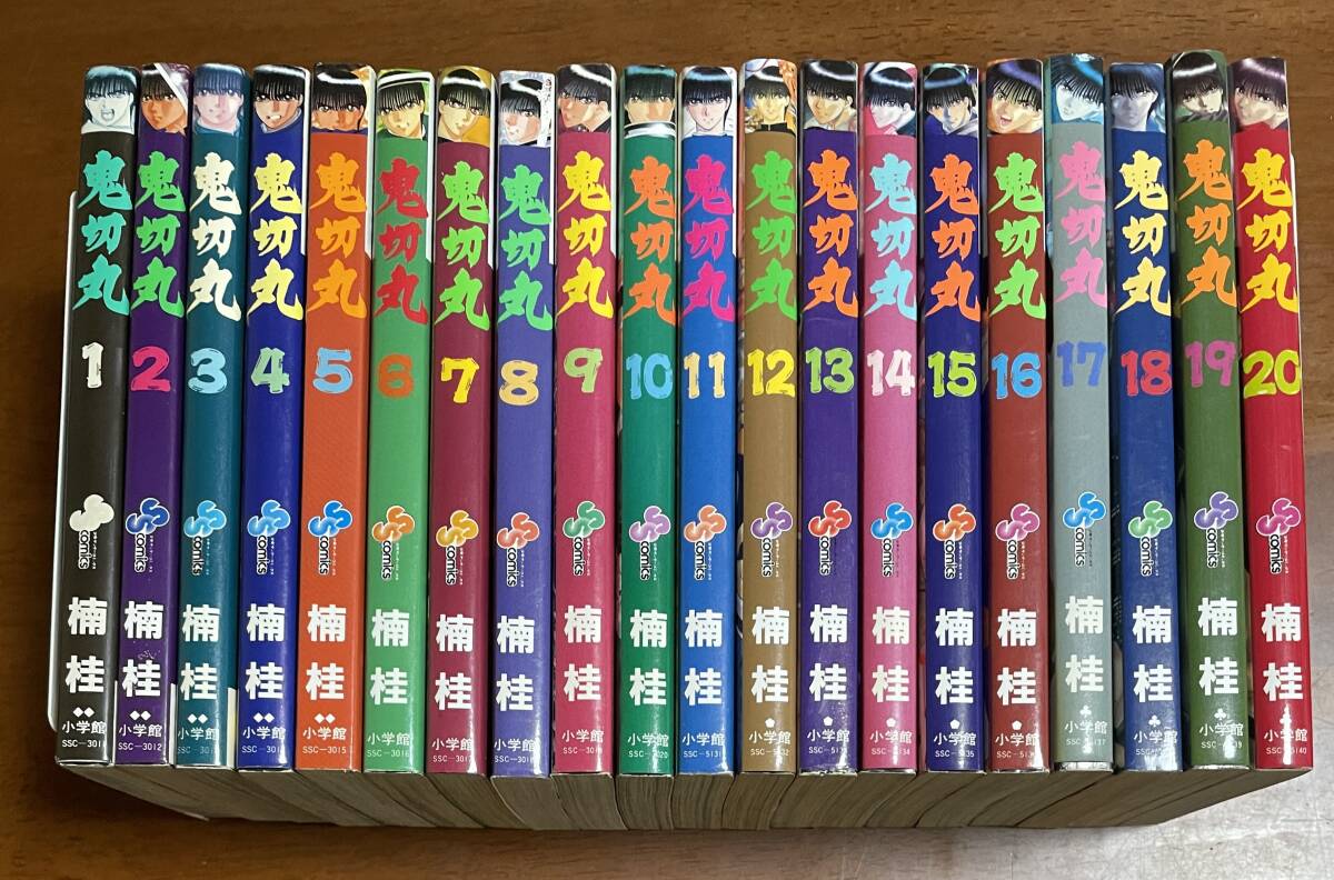 ★O11★即決★鬼切丸 全20巻セット 楠桂 小学館 少年サンデー拍卖