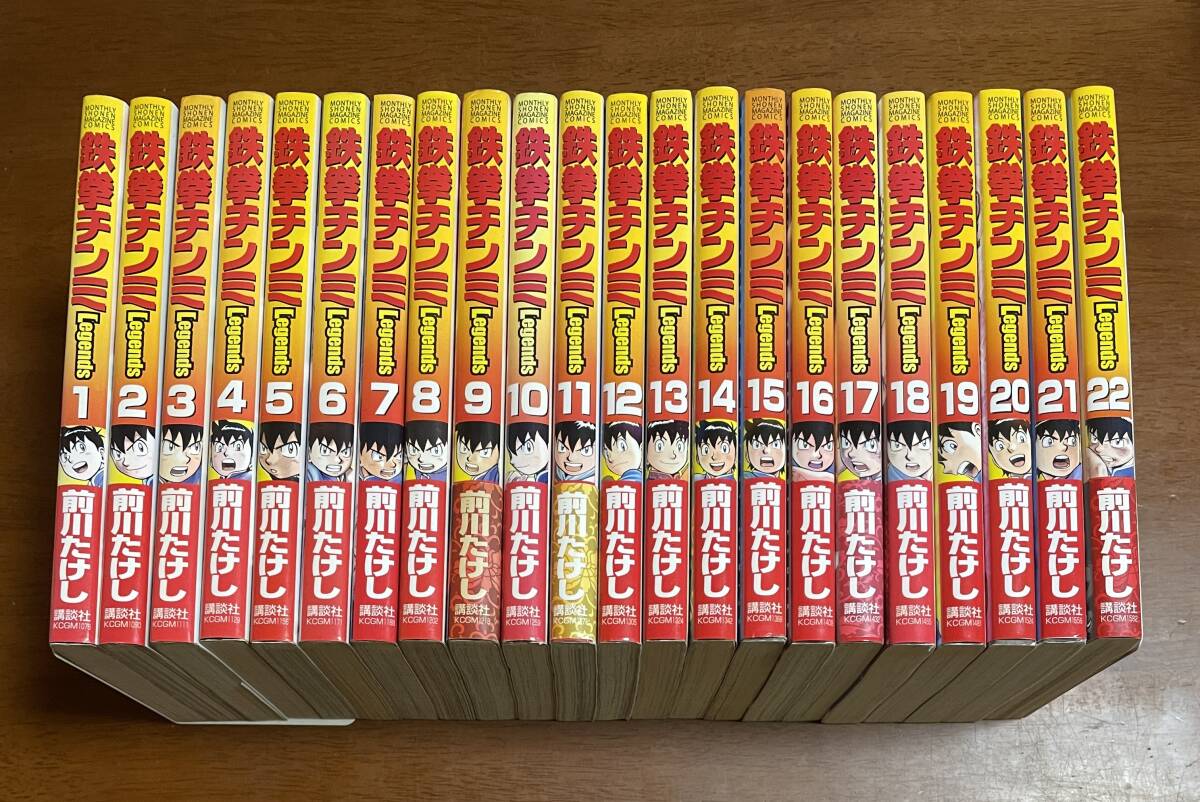 ★N18★即決★鉄拳チンミLegends レジェンド 1-22巻まで 前川たけし 講談社拍卖
