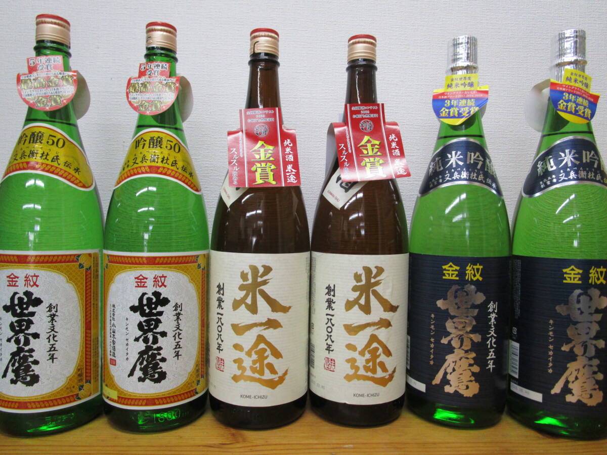 純米・吟醸・純米吟醸1.8L拍卖