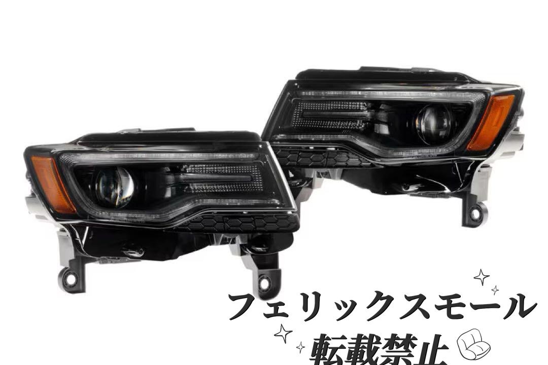 ジープ グランドチェロキーTYPY-LED -2014用ヘッドライト カーライト ヘッドライト デイタイムランニングライト カーアクセサ拍卖