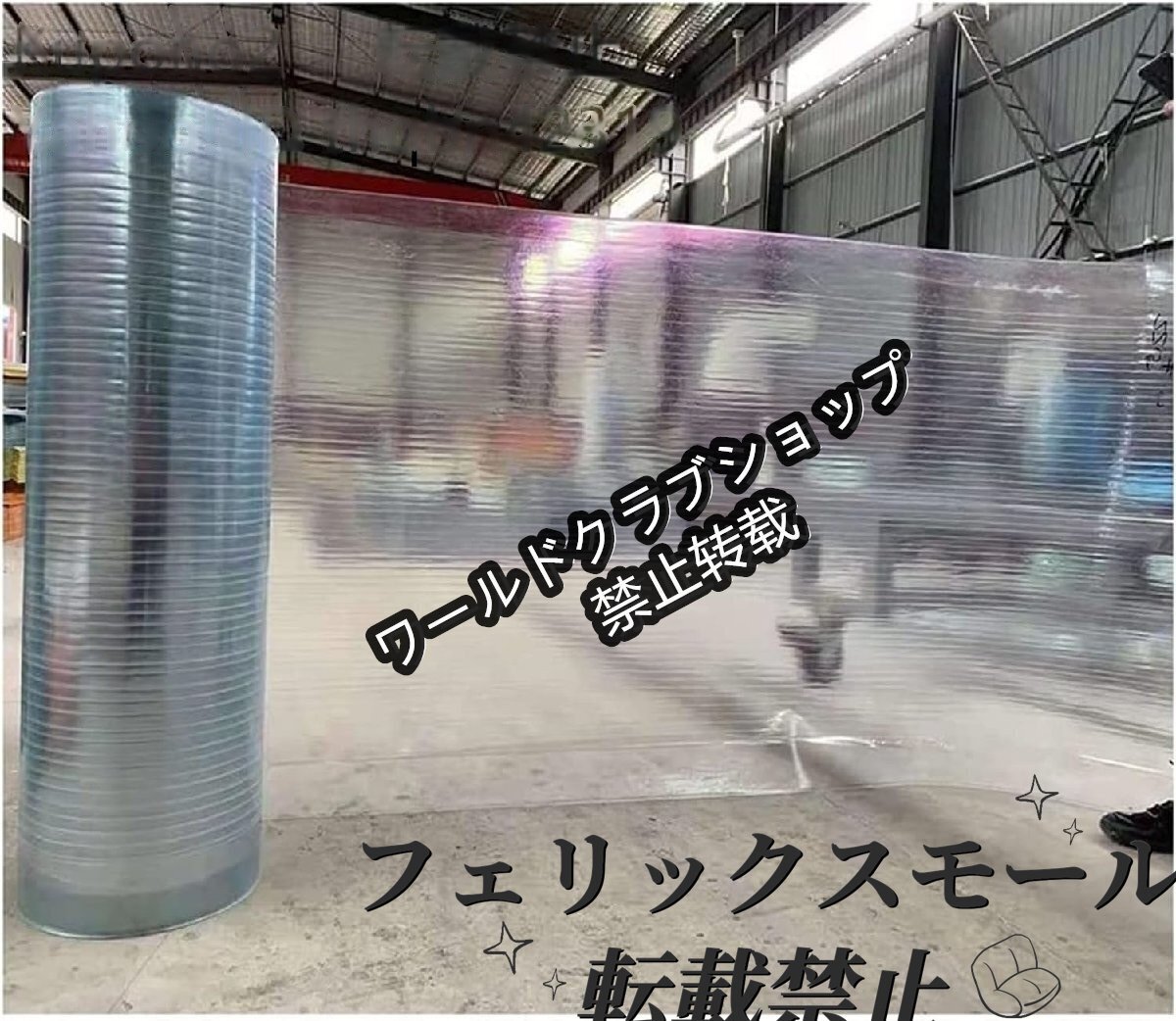 透明アクリル板 ポリカーボネートシート 温室カバー ガラス交換用 ドア カーポート 日よけ キャノピー 飛散防止 1.2mm 1.2x10m拍卖