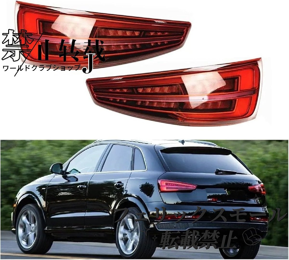 Q3 2016-2019 LEDテールランプ ブレーキ・リバース・ダイナミックステアリング対応 テールライト&リアトランクランプカバー拍卖