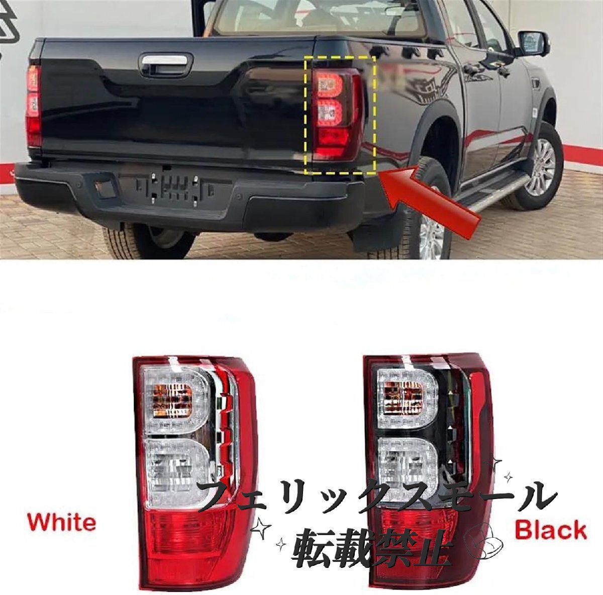 トレーラー テールランプ ZX用 Zxauto用 Terralord Auto用 リア左右テールライトリフレクター ブレーキライトランプアセンブリ拍卖