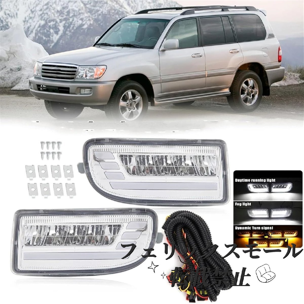 1 ペア LED フォグ ライト トヨタ ランドクルーザー 100 LC1001998年-2008年 シーケンシャル DRL ヘッドライト ウィンカー シグナル ランプ拍卖
