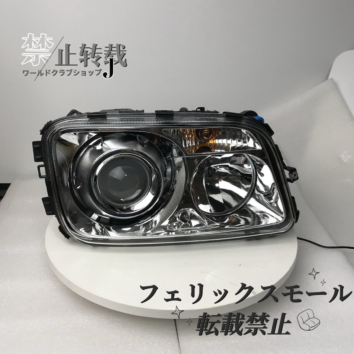 メルセデス・ベンツMP3用フロントプロジェクターヘッドライト カーゴ/トラック用 方形カバー・丸形カバー選択可能拍卖