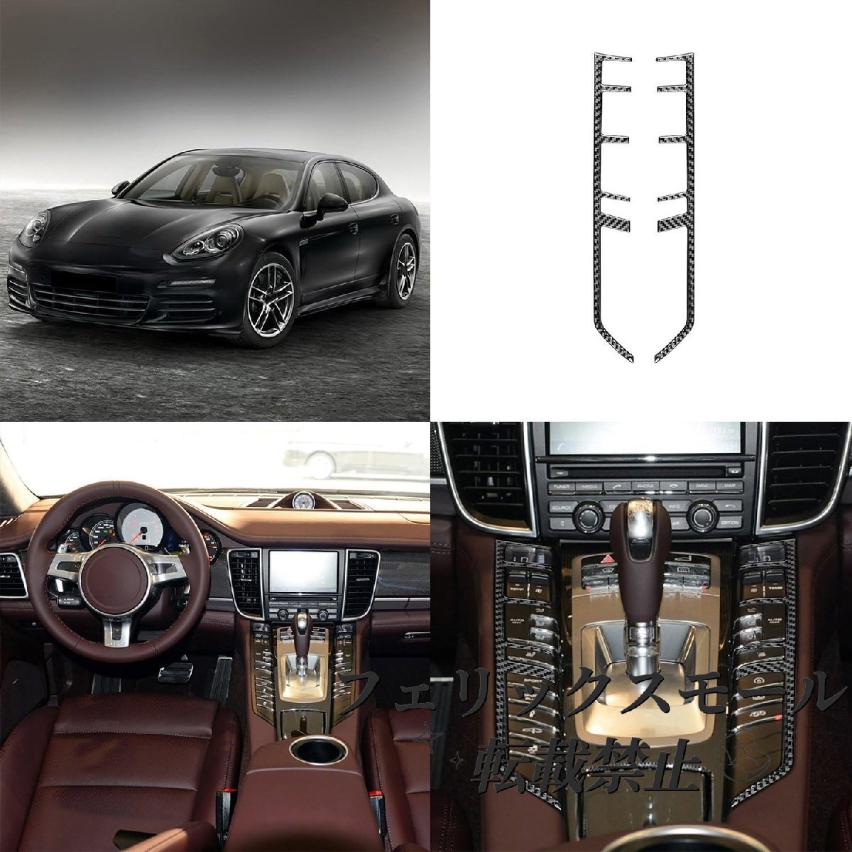 車 インテリア ドレスアップ パナメーラ 2010 -2016 中央制御機能ボタンフレームストリップステッカー 車 インテリア保護パーツ拍卖