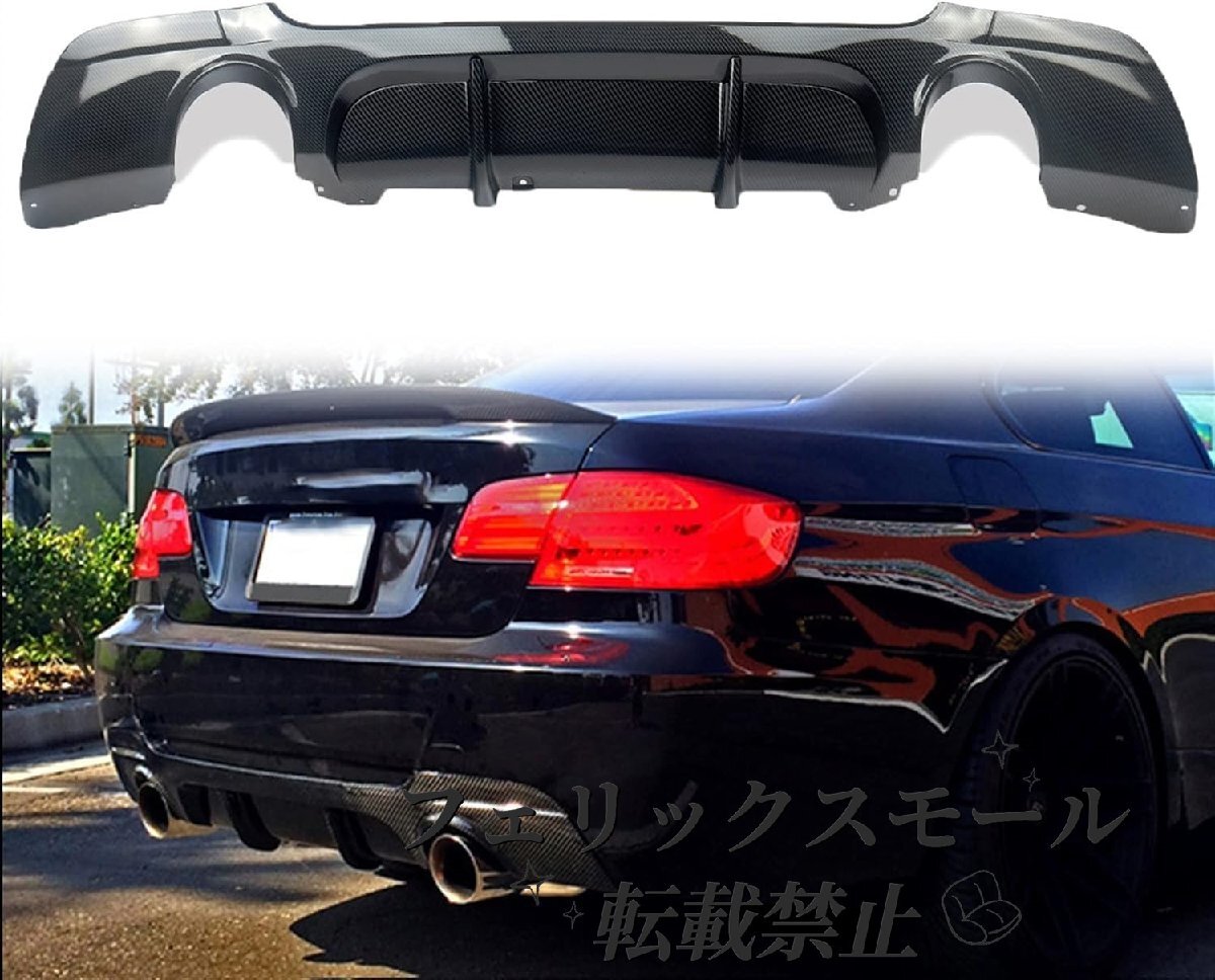 BMW E92 328i/335i クーペ・カブリオレ対応 2007-2013年用 高品質カーボンファイバー製 リアバンパーディフューザーリップ カスタムパーツ拍卖