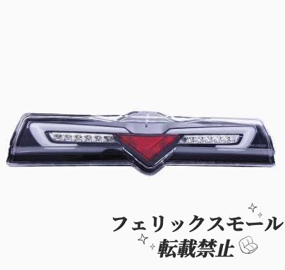 LED リアバンパーテールライトランニングライトリアフォグライトブレーキライトトヨタ 86 スバル BRZ 2012拍卖