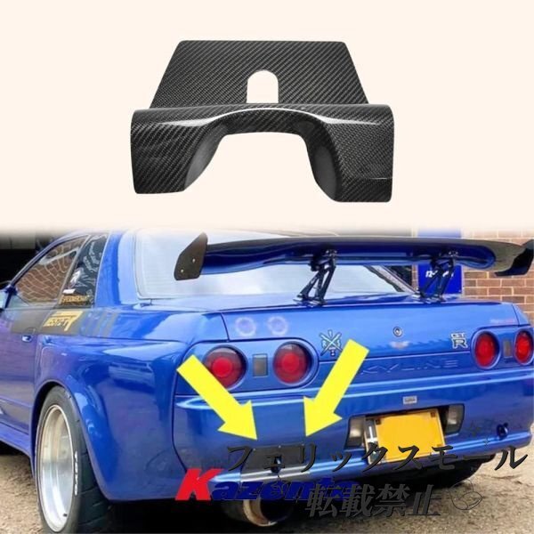 日産 スカイライン GTR R32 32R BNR32 HCR32 リアエキゾースト マフラーガード 耐熱 バンパー拍卖