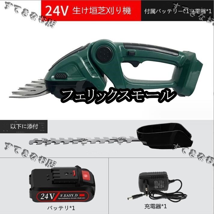 マキタ makita 互換 充電式 芝生 バリカン ヘッジトリマー 芝刈り機 生垣バリカン 草刈機 コードレス 電動拍卖