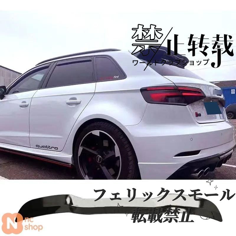 アウディA3 S3スポーツバック2014年 2019年用ブラックルーフスポイラーリアウィンドウウイングトランクABSアクセサリー拍卖