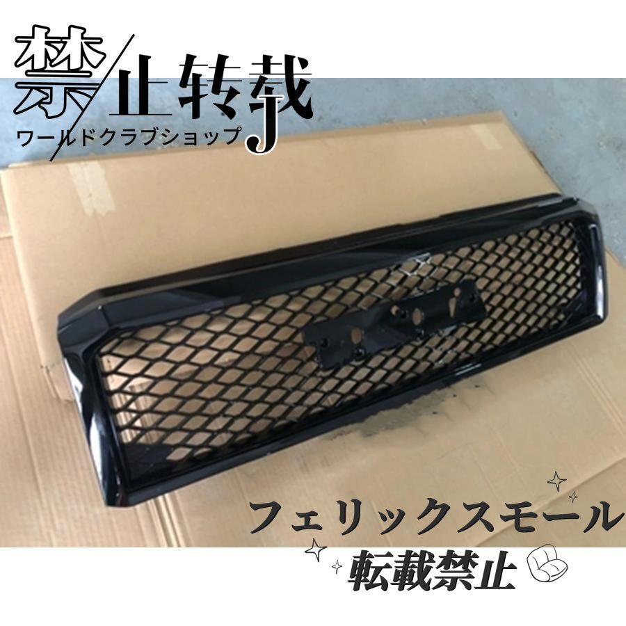 フロント バンパー グリル ラジエーター グリル トヨタ ランドクルーザー LC76 LC70 LC75 LC79拍卖