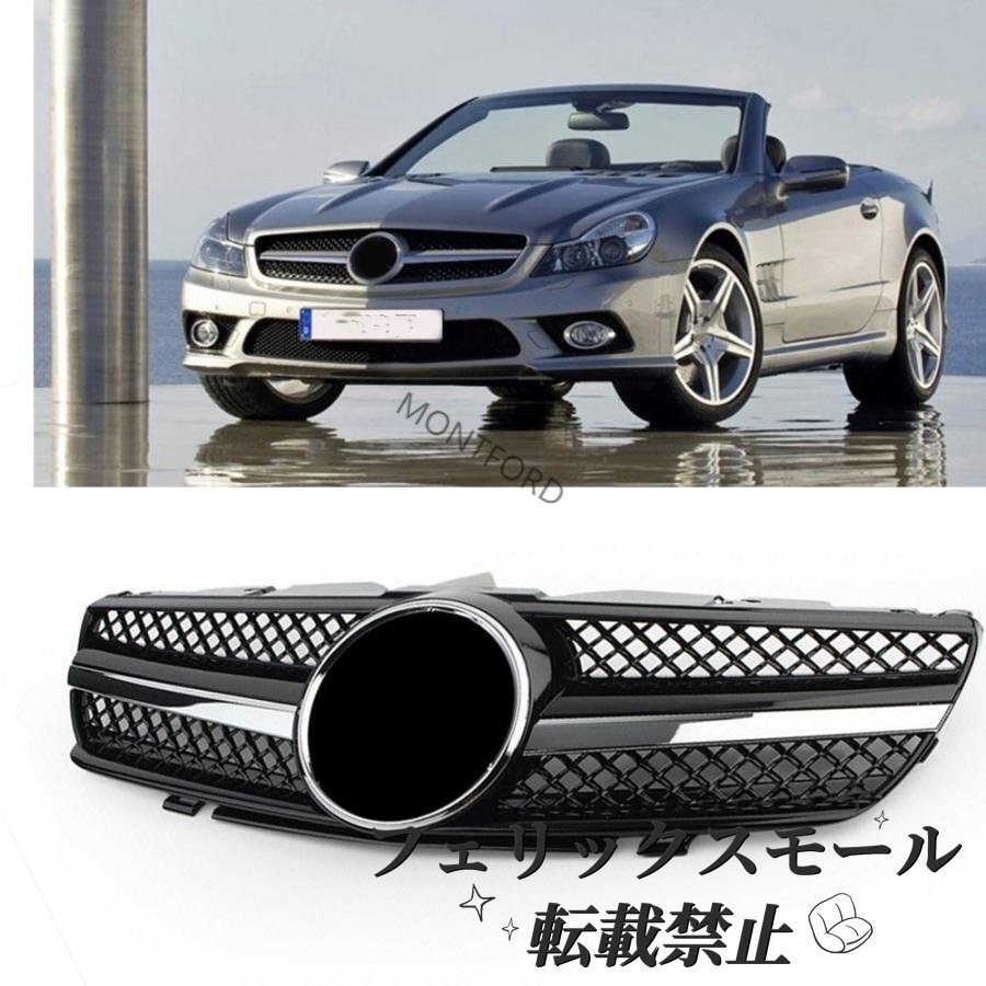 メルセデスベンツ グリル フロントバンパー SL500 SL600 SL550 R230 SLクラス 2003 2004 2005 2006拍卖