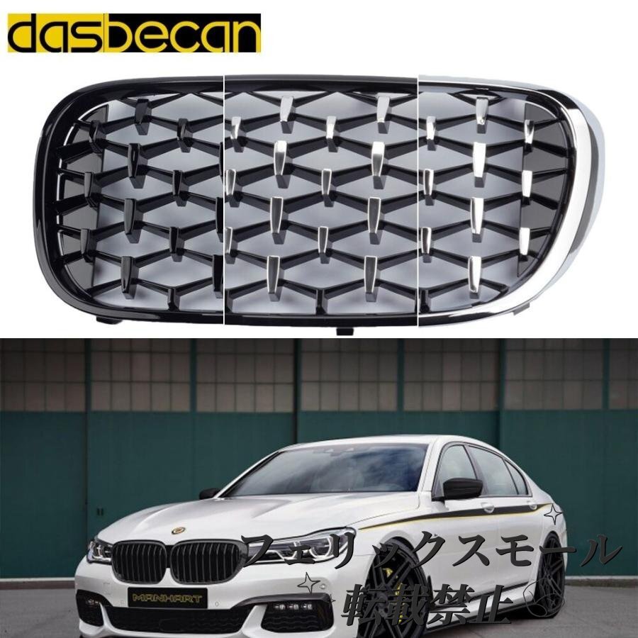 BMW 7 G11 G12 730i 740i 750i 740e 725d 730d 2015-2020 交換 グリル フロント バンパー ダイヤモンド キドニー レーシング 外装 カスタム拍卖