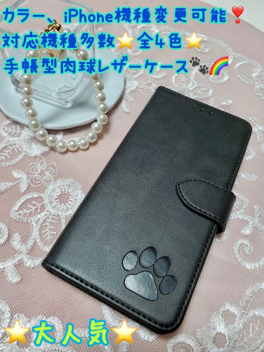 肉球 スマホケース iPhoneケース 手帳型 犬 猫 可愛い iPhone スマホ iPhone レザー 大人気 iPhone15promax 新品 未使用品拍卖