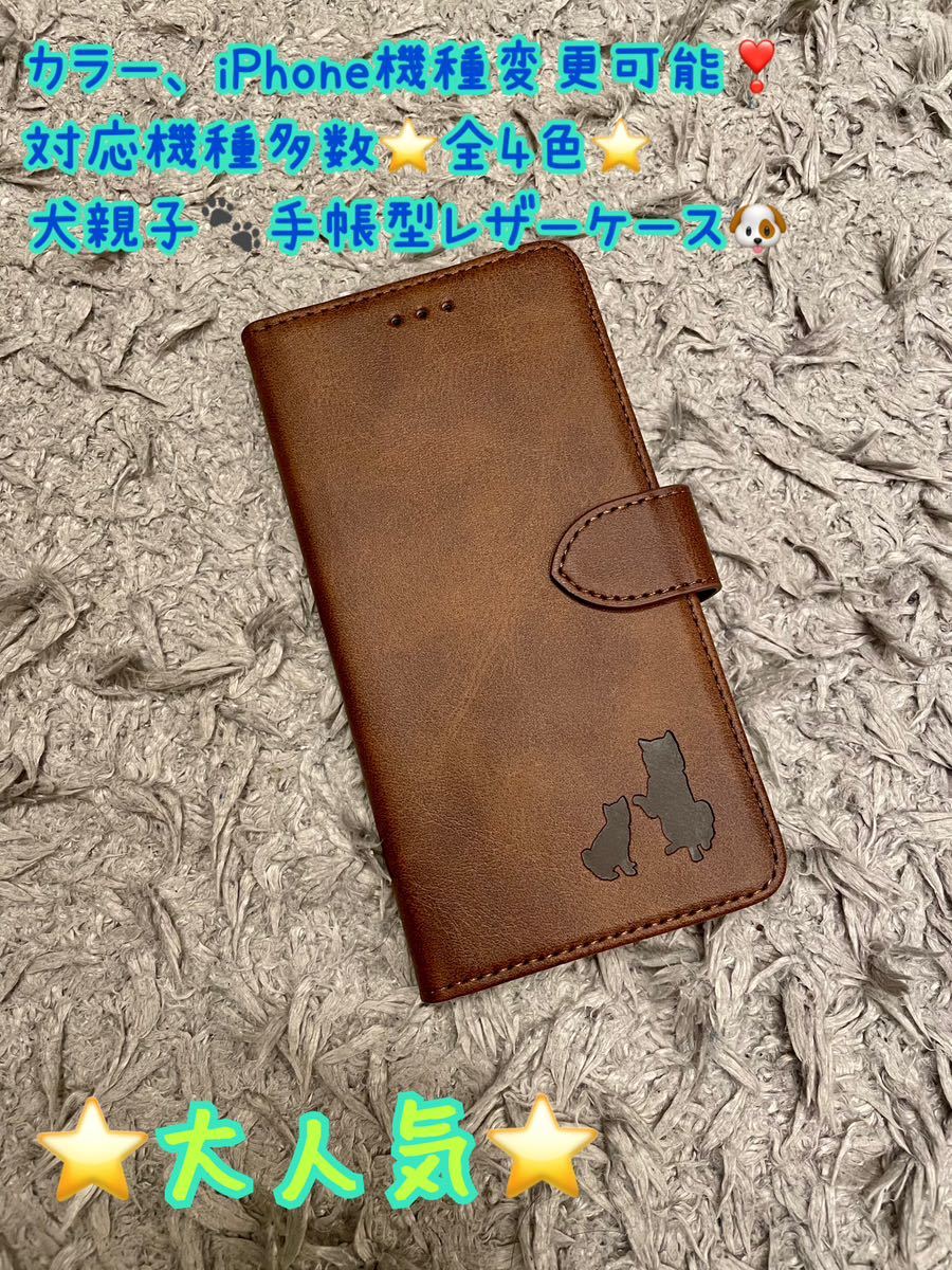 スマホケース iPhoneケース 手帳型 犬 柴犬 秋田犬 可愛い iPhone スマホ iPhone レザー 大人気 iPhone12promax 新品  未使用拍卖