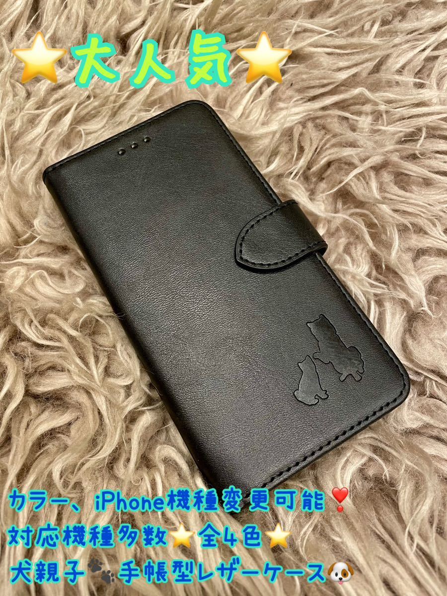 スマホケース iPhoneケース 手帳型 犬 柴犬 秋田犬 可愛い iPhone スマホ iPhone レザー 大人気 iPhone12promax 新品 未使用品拍卖